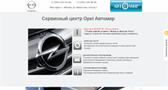 Desktop Screenshot of opel-avtomir.ru