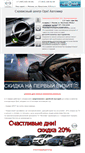 Mobile Screenshot of opel-avtomir.ru