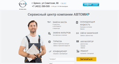 Desktop Screenshot of br.opel-avtomir.ru